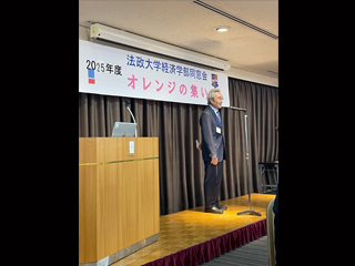 ２０２５年度経済学部同窓会定期総会・オレンジの集い