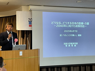 ２０２５年度経済学部同窓会定期総会・オレンジの集い