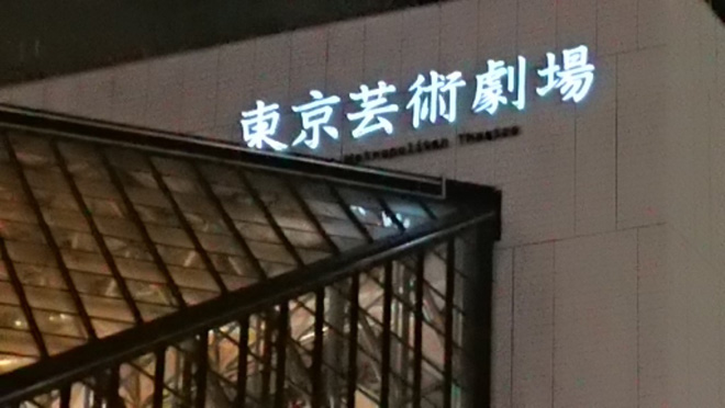 法政大学交響楽団第１５０回定期演奏会鑑賞会開催報告 1