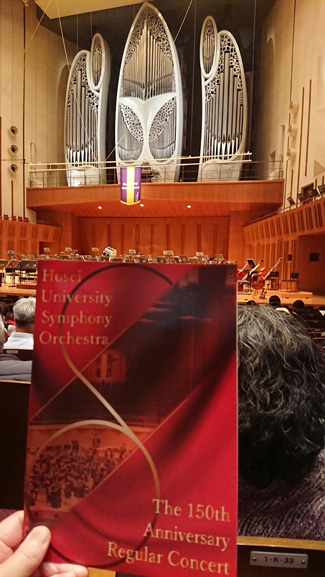 法政大学交響楽団第１５０回定期演奏会鑑賞会開催報告 3