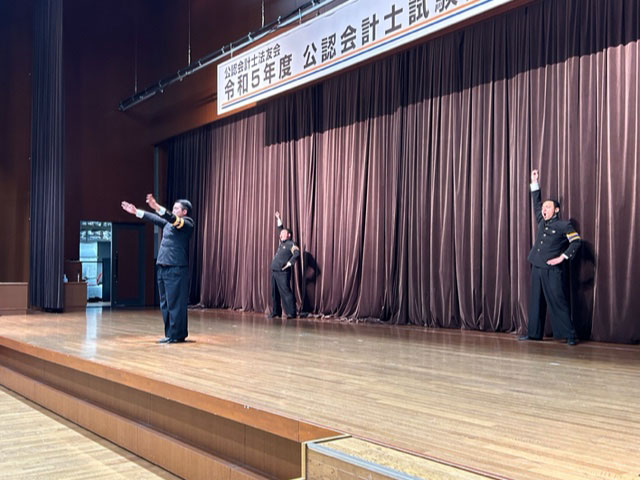 2023年度 公認会計士試験合格者祝賀会