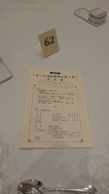 2024年 1月28日 オール法政 新年を祝う会