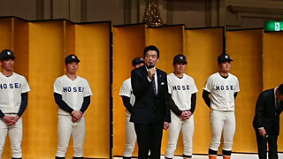 2024年 1月28日 オール法政 新年を祝う会