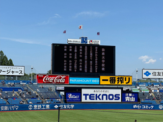 2024年 5月25日 東京六大学野球春季リーグ戦観戦