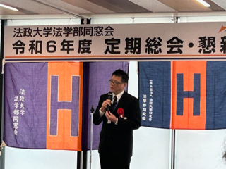法学部同窓会定期総会・講演会・懇親会