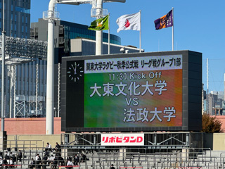 体育会ラグビー部関東大学リーグ戦1部　公式戦観戦ツアー　対 大東文化大学