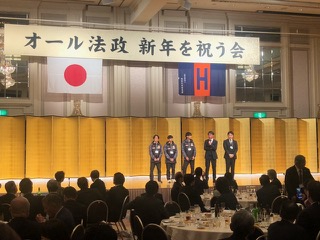 2026年　オール法政　新年を祝う会