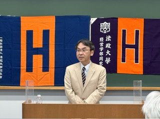 ２０２６年法政大学経営学部同窓会　定期総会・講演会・懇親会