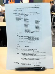 ２０２６年法政大学経営学部同窓会　定期総会・講演会・懇親会