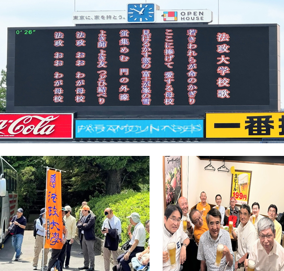 東京六大学野球　秋季リーグ戦　観戦ツアーのご案内